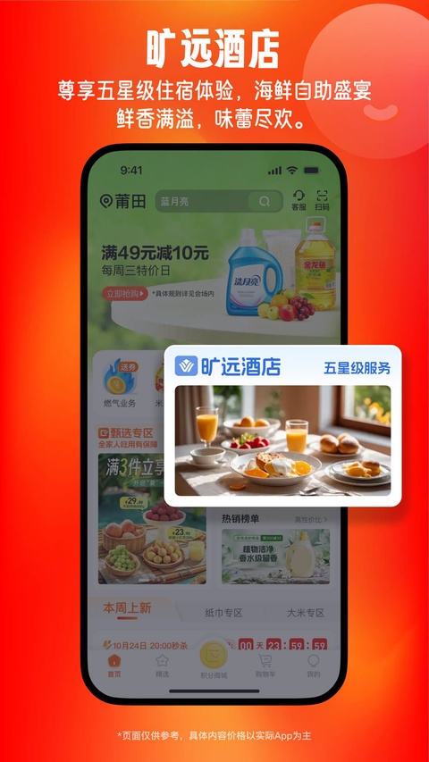 截图4
